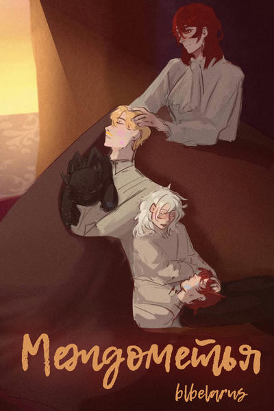 Междометья