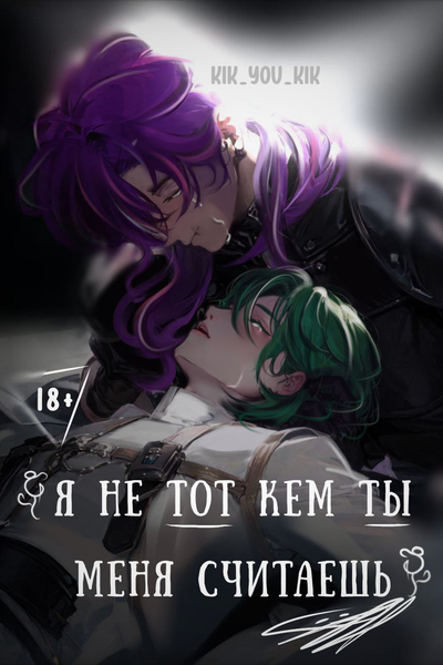 🌹Я не тот кем ты меня считаешь🌹