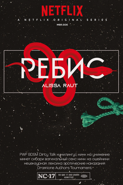 Ребис