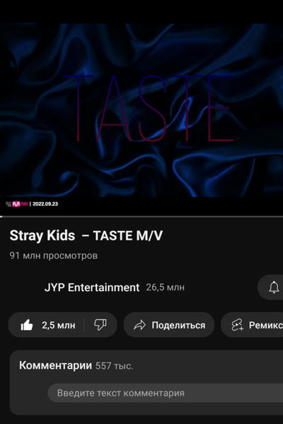 Taste M/V
