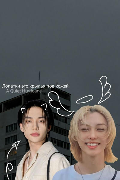 Лопатки - это крылья под кожей
