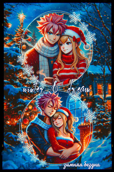 winter &amp; dream