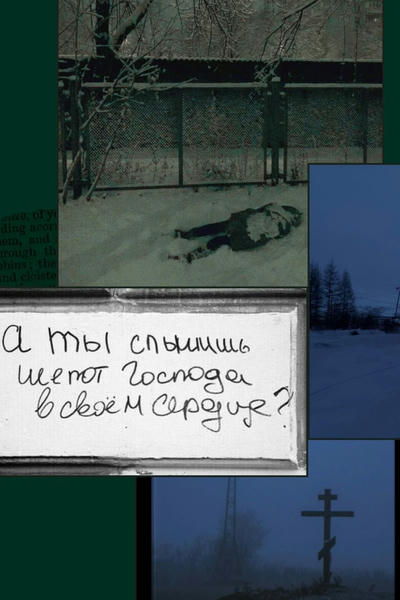 Спасись и сохранись